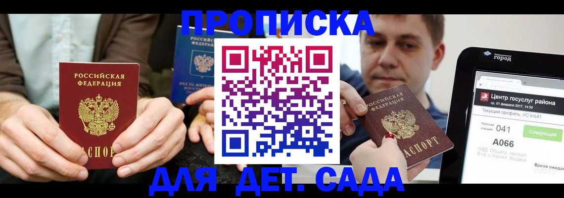 временная регистрация госуслуги в Кургане