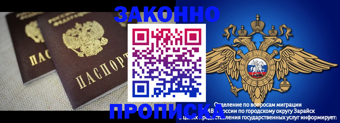 временная регистрация в квартире в Кургане